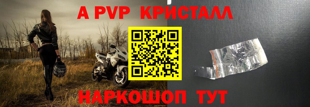 Alpha PVP мука Йошкар-Ола