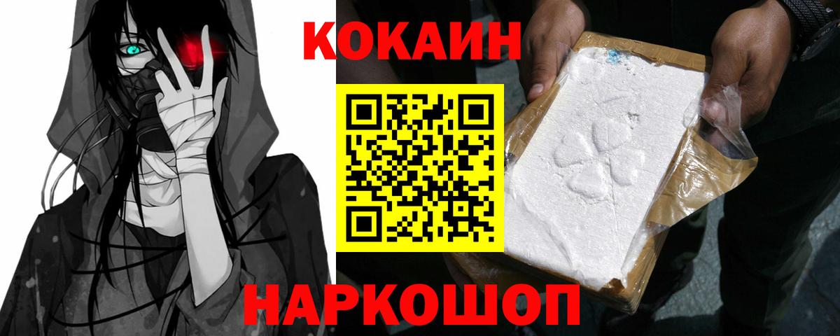 КОКАИН 98% Йошкар-Ола