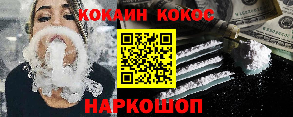 продажа наркотиков  Вход с VPN  Йошкар-Ола  Кокаин  Cocaine Перу  Cocaine Перу 
