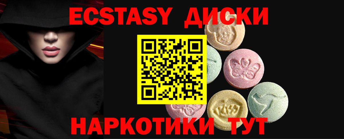ЭКСТАЗИ круглые Йошкар-Ола