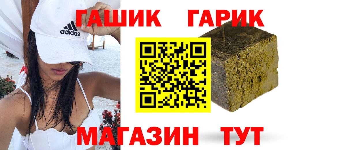 ГАШ hashish  купить   Вход с VPN  Йошкар-Ола  ГАШ Cannabis 