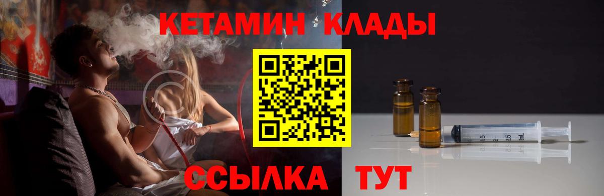 Кетамин VHQ  Кетамин ketamine  Вход с VPN  Йошкар-Ола 