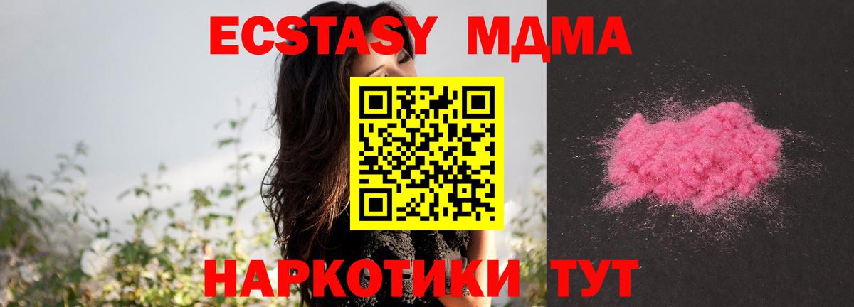 МДМА  MDMA кристаллы  Вход с VPN  Йошкар-Ола 
