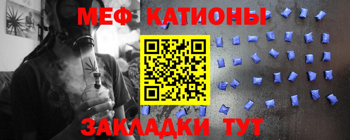 Меф  Меф 4 MMC  Вход с VPN  где продают   Меф мяу мяу  Йошкар-Ола 