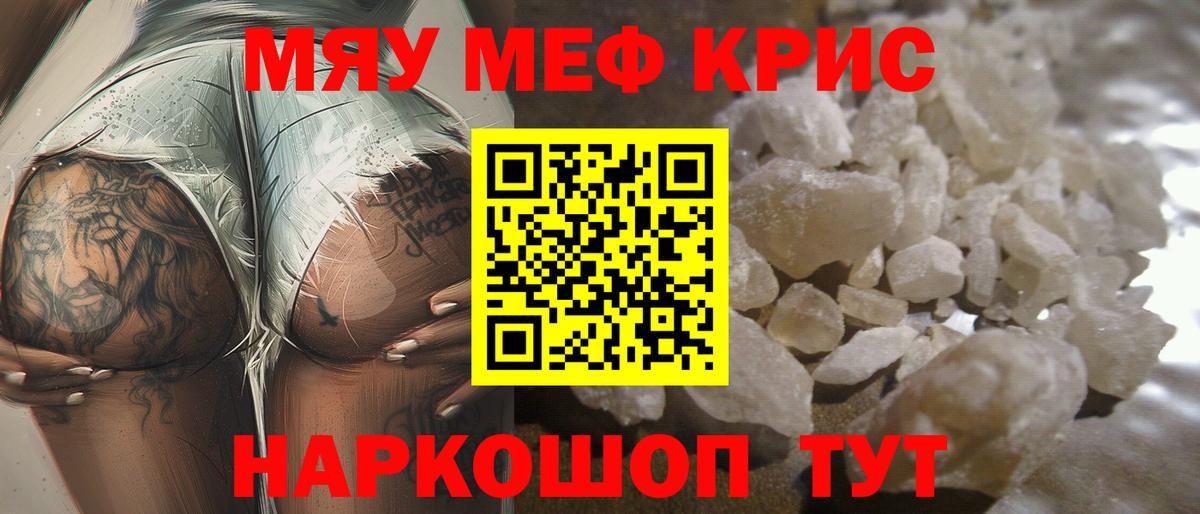 Меф мука Йошкар-Ола