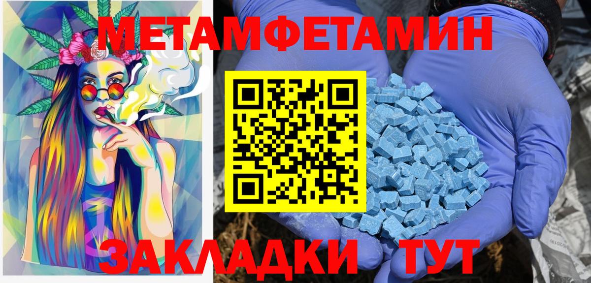 МЕТАМФЕТАМИН Methamphetamine  Вход с VPN  Йошкар-Ола  МЕТАМФЕТАМИН Methamphetamine 