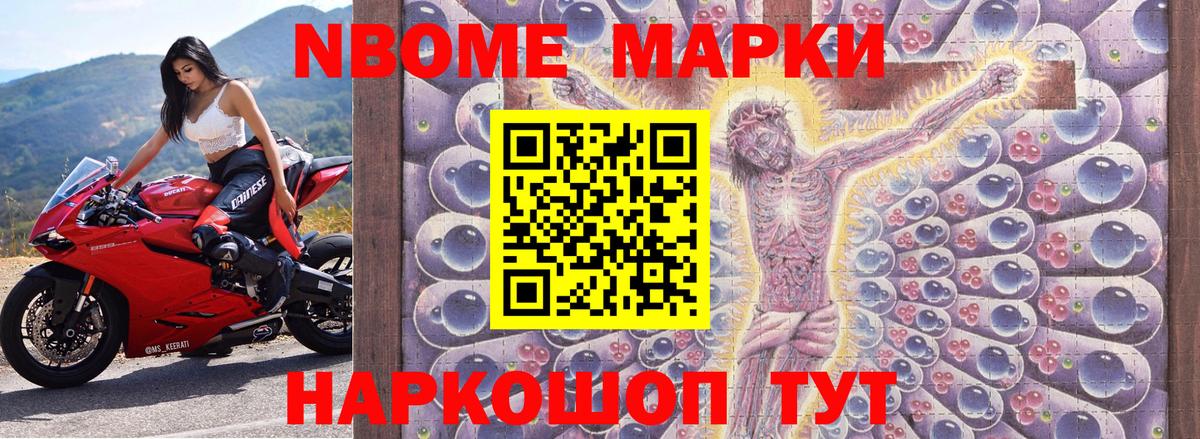 Марки 25I-NBOMe  Марки N-bome 1500мкг  Вход с VPN  Йошкар-Ола 