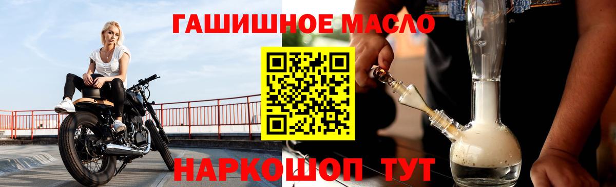 Йошкар-Ола  Дистиллят ТГК концентрат  Вход с VPN 