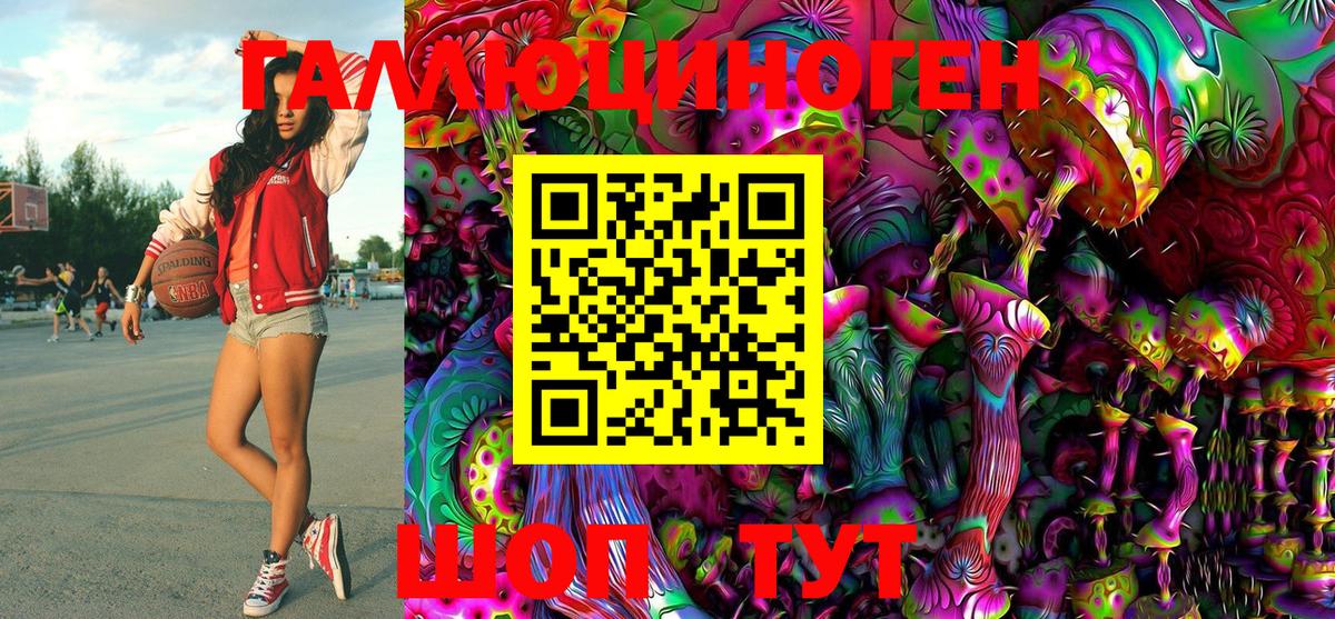 Псилоцибиновые грибы MAGIC MUSHROOMS  Вход с VPN  Галлюциногенные грибы ЛСД  Йошкар-Ола 