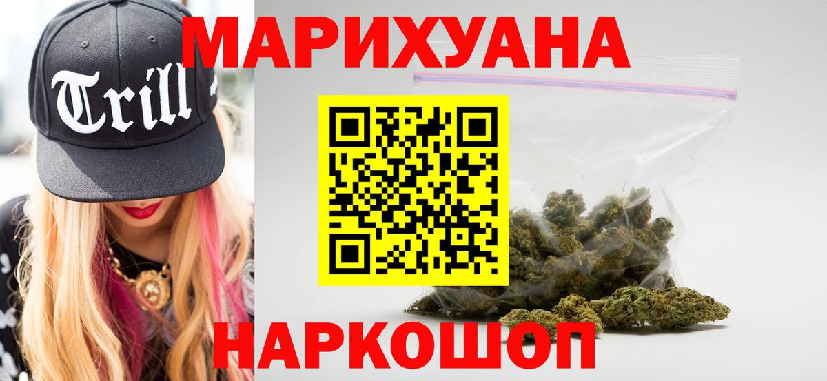 МАРИХУАНА марихуана  Марихуана LSD WEED  Каннабис семена  Каннабис SATIVA & INDICA  Вход с VPN  Йошкар-Ола 